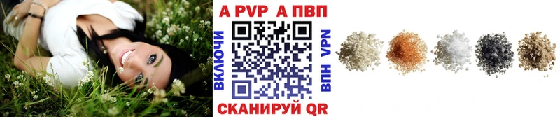 Alpha PVP кристаллы  дарнет шоп  Севск 