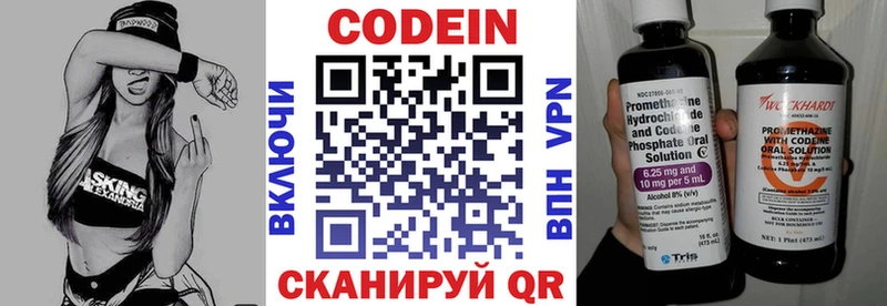 Кодеиновый сироп Lean Purple Drank  Севск 