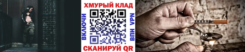 закладка  Севск  Героин Heroin 