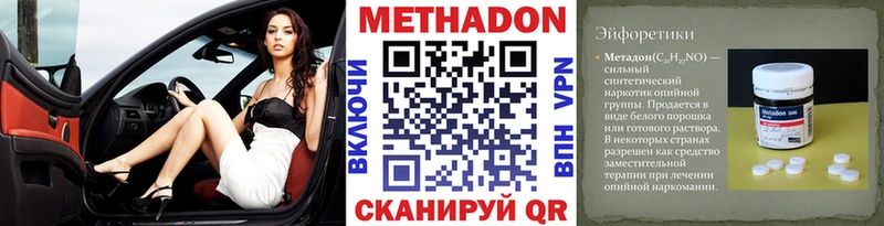 Метадон methadone  Севск 