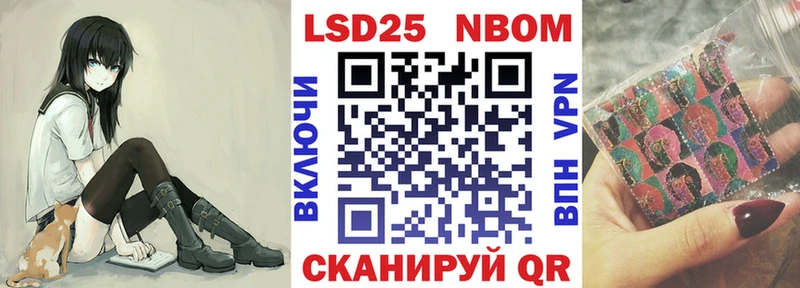 закладка  Севск  Марки N-bome 1,8мг 